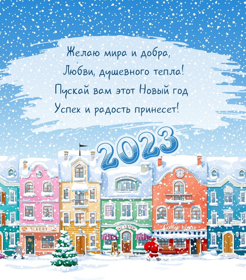 С новым 2023 7. Надпись с новым годом 2023 годом. Изображения с новым годом 2023. Новогодние картины 2023. С новым 2023 годом картинки надпись.