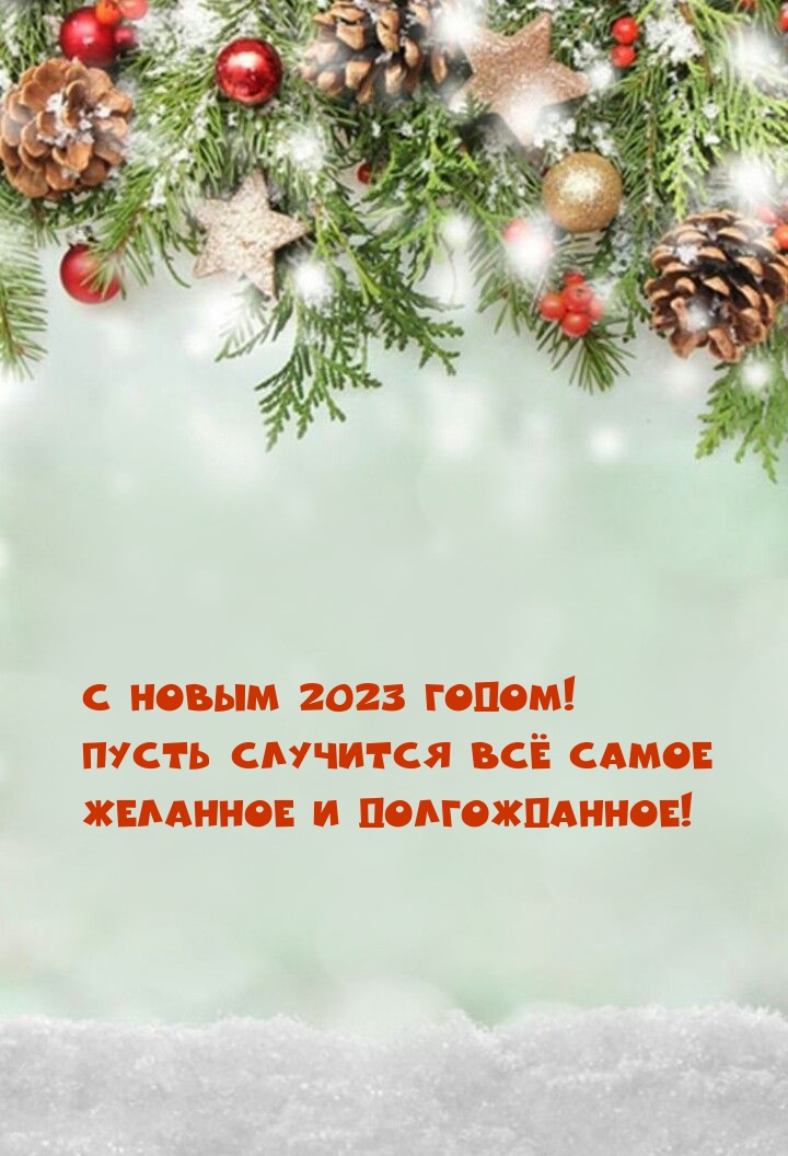   :   2023 !     !