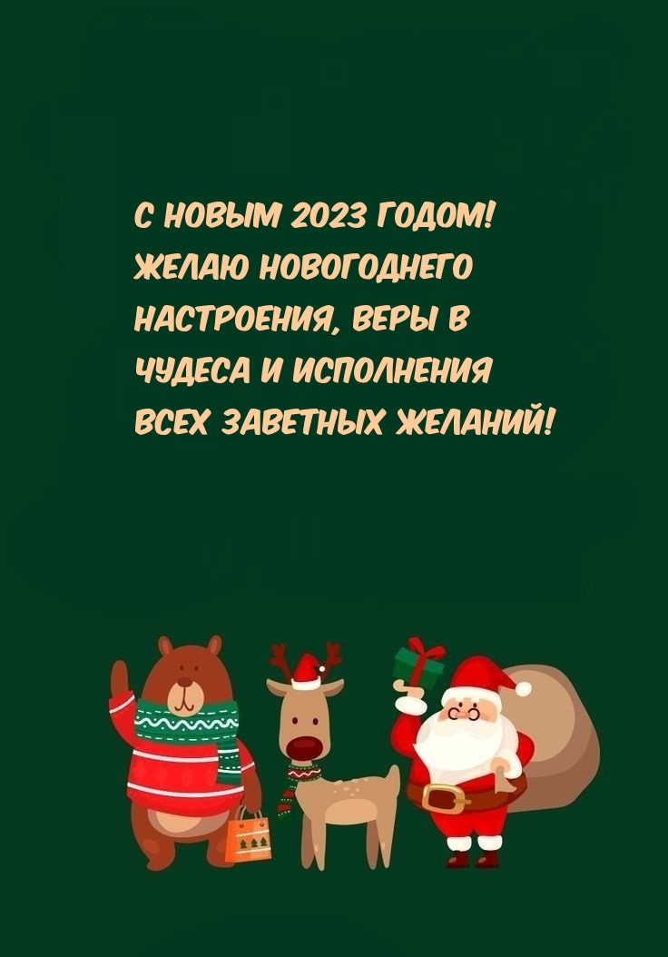   2023 !   