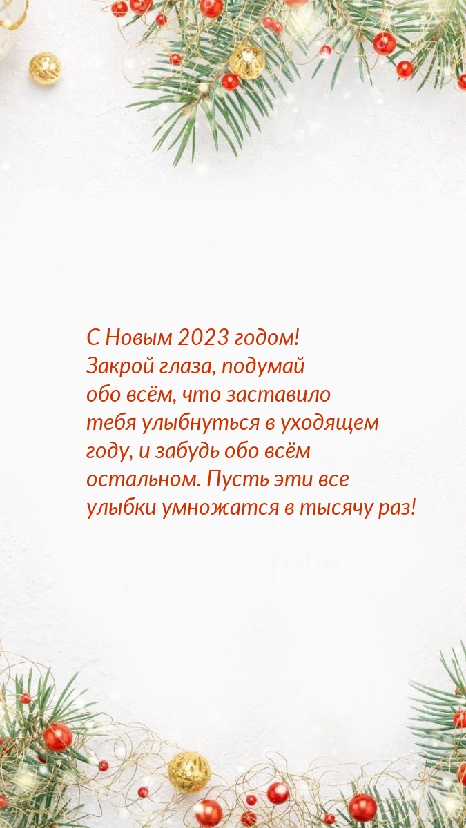   2023 !  ,   .