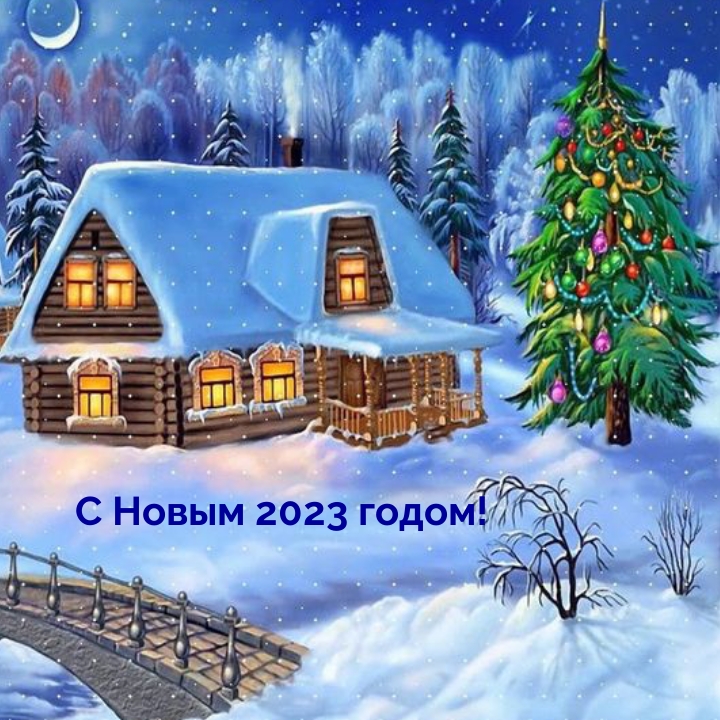   :   2023 !