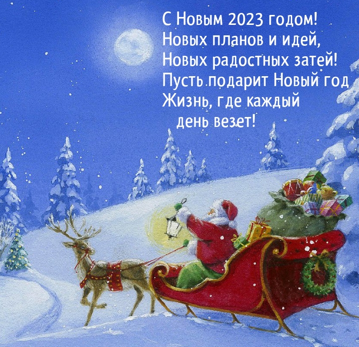   2023 !    .