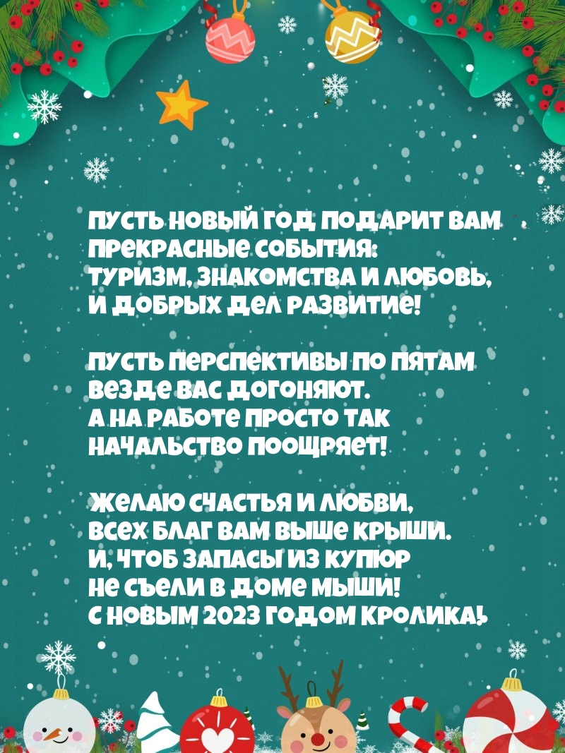  :   2023  !    