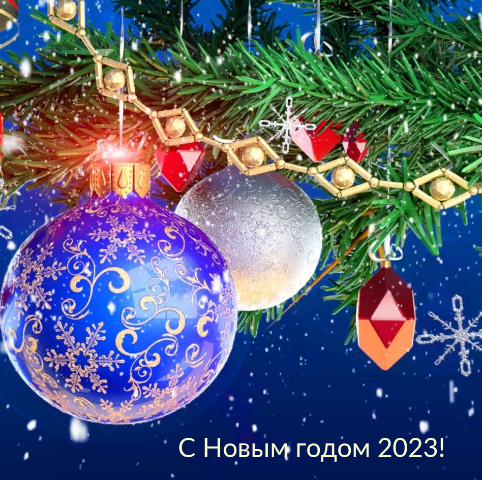   :    2023!