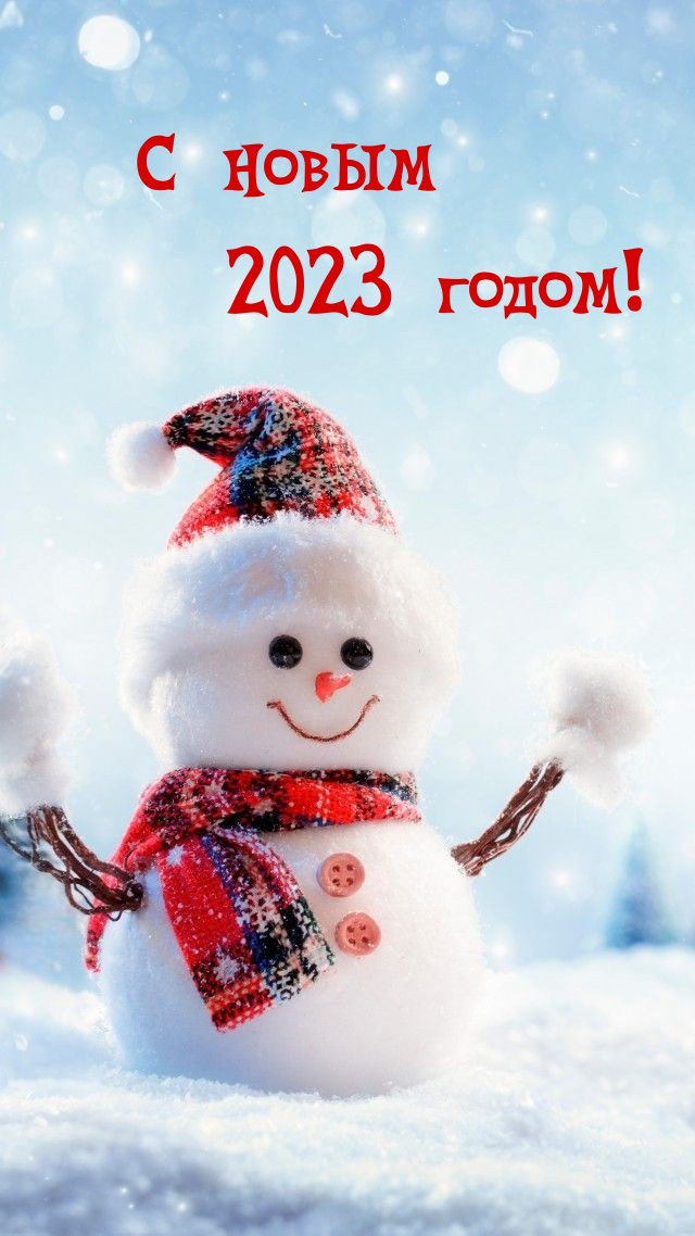   :   2023 !