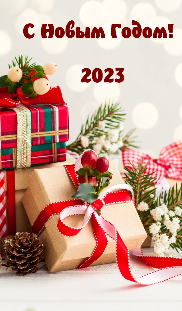   ! 2023.