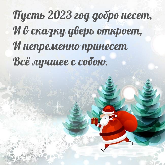   :  2023   ,     