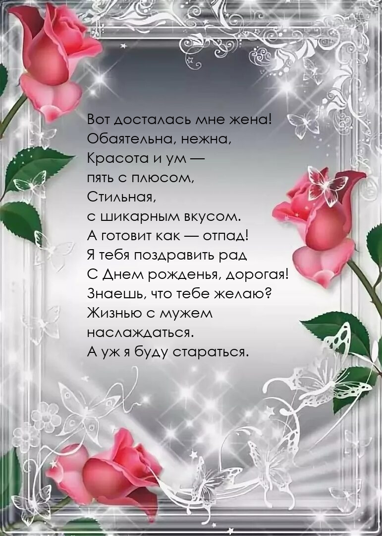 Вот досталась мне жена! Обаятельна, нежна