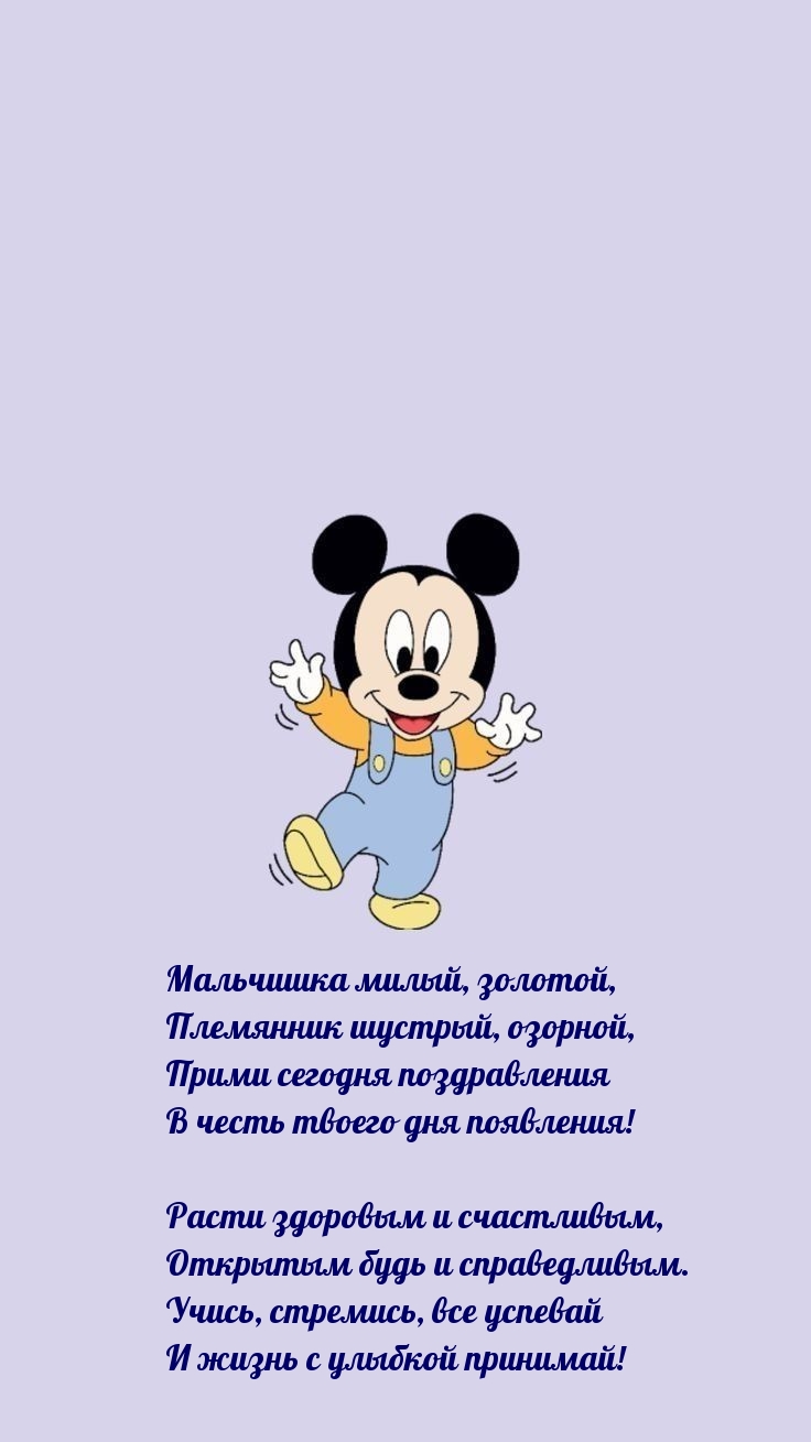 Мальчишка милый, золотой, племянник шустрый, озорной