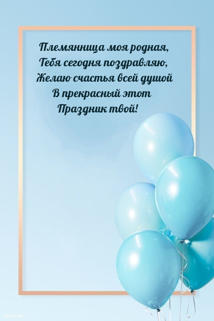 Желаю счастья всей душой в прекрасный этот праздник твой!