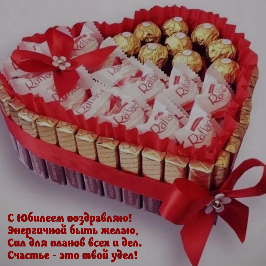 С Юбилеем поздравляю! Энергичной быть желаю