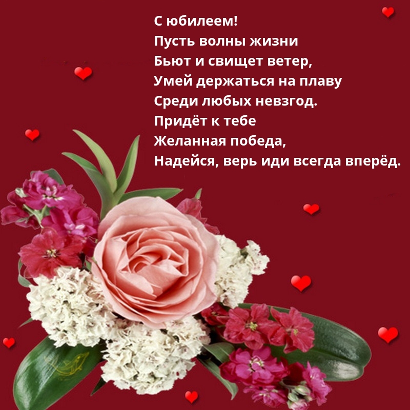 Картинки с надписями quot;С юбилеем женщинеquot; - 8 стр.