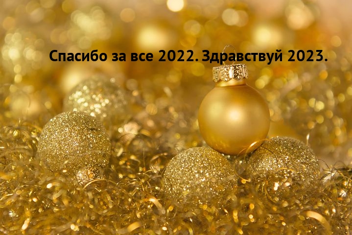    2022.  2023..