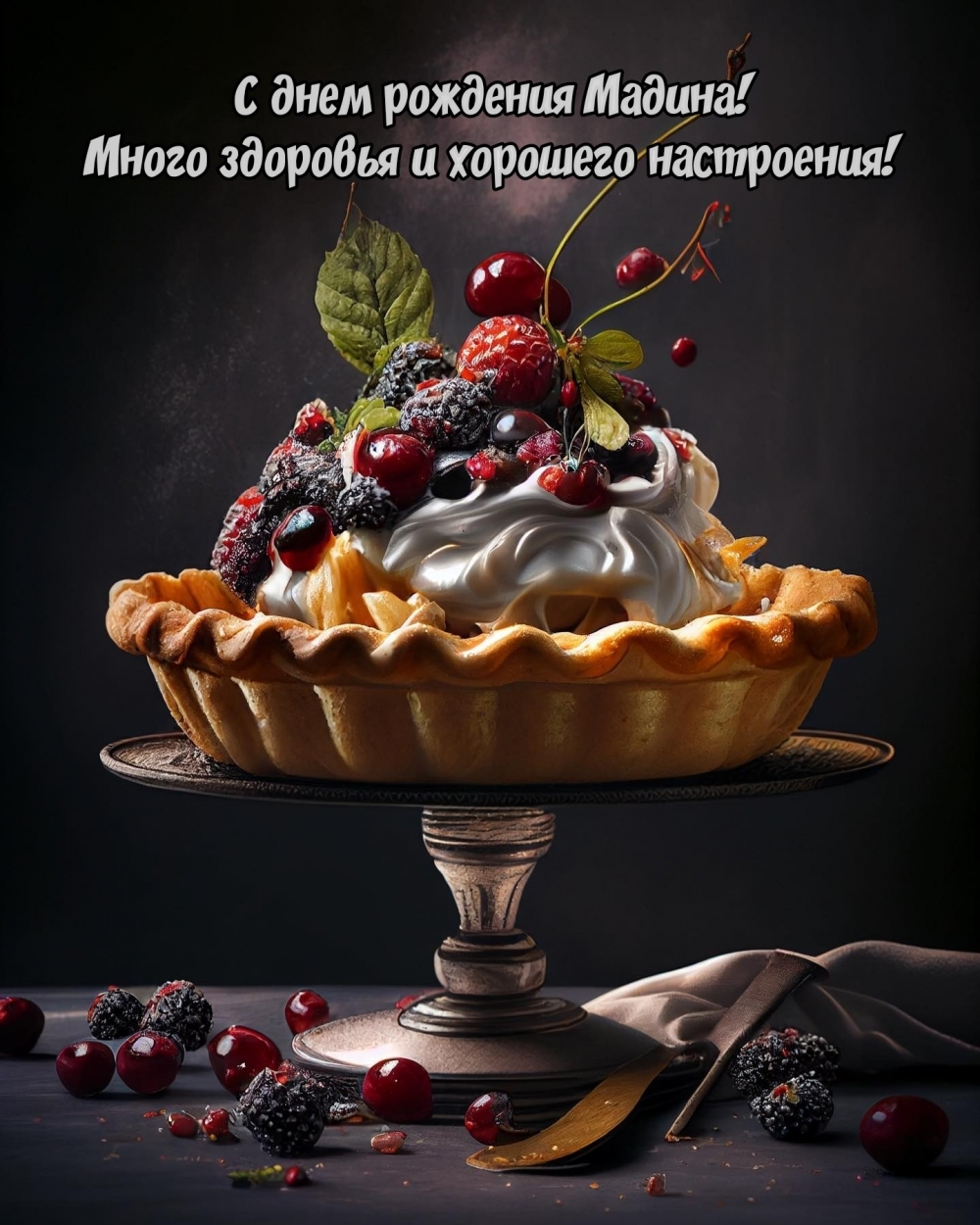 С днем рождения Мадина! Много здоровья и хорошего настроения!