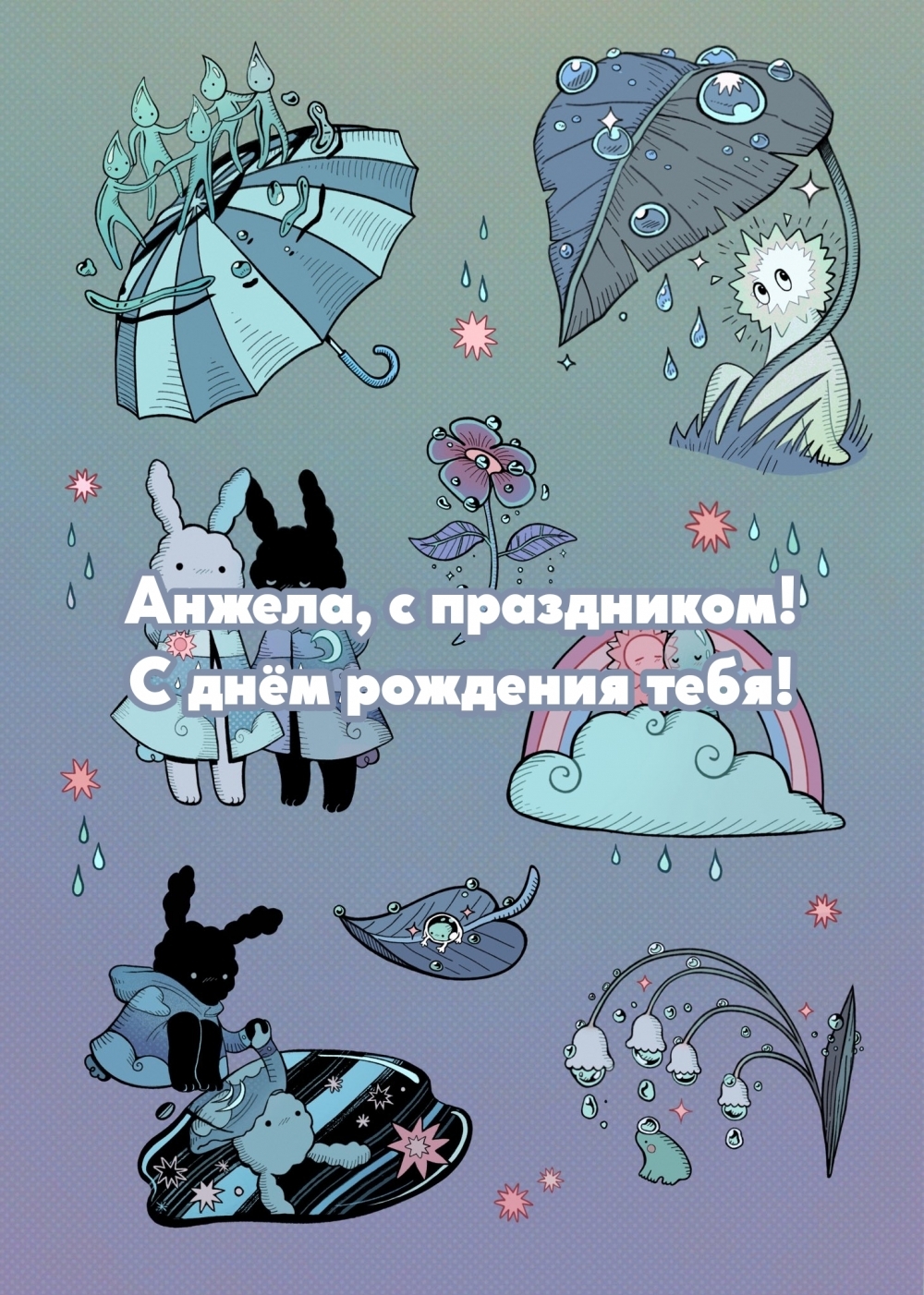   : ,  !    !