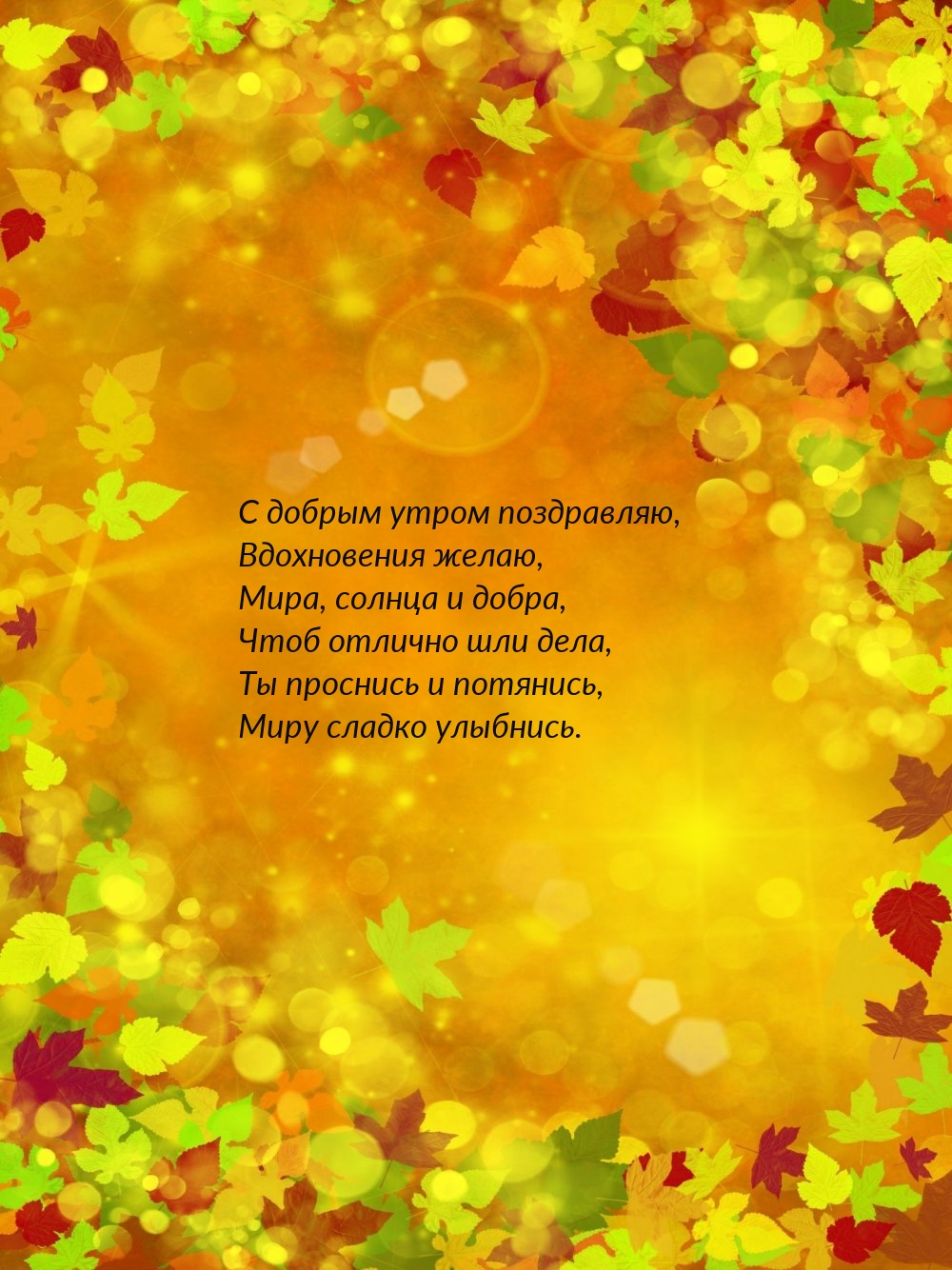 Школьные стихи осень. Стихи про осень. Стихотворение про очень. Стихи про осень красивые. Стихи про осень для детей.