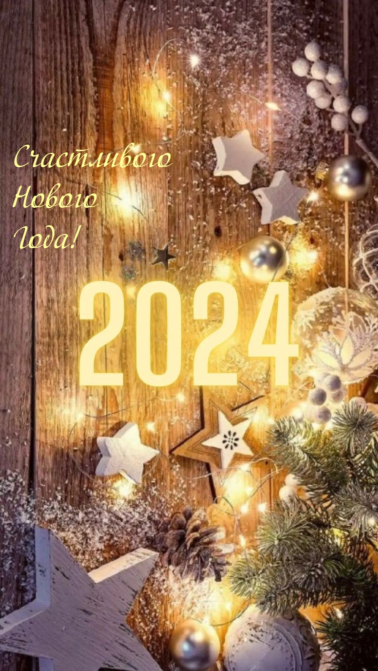   2024 !