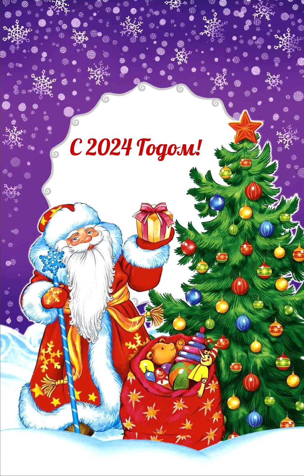  2024 !
