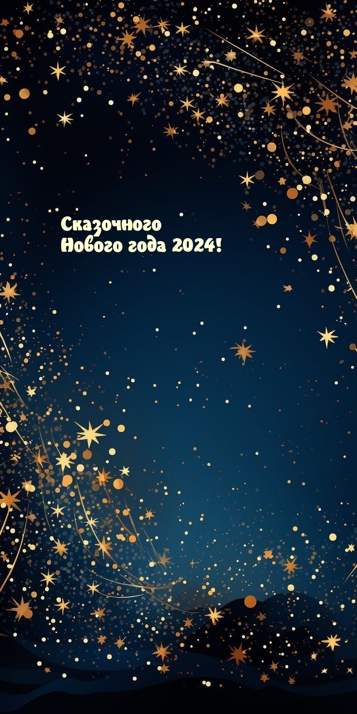   2024!