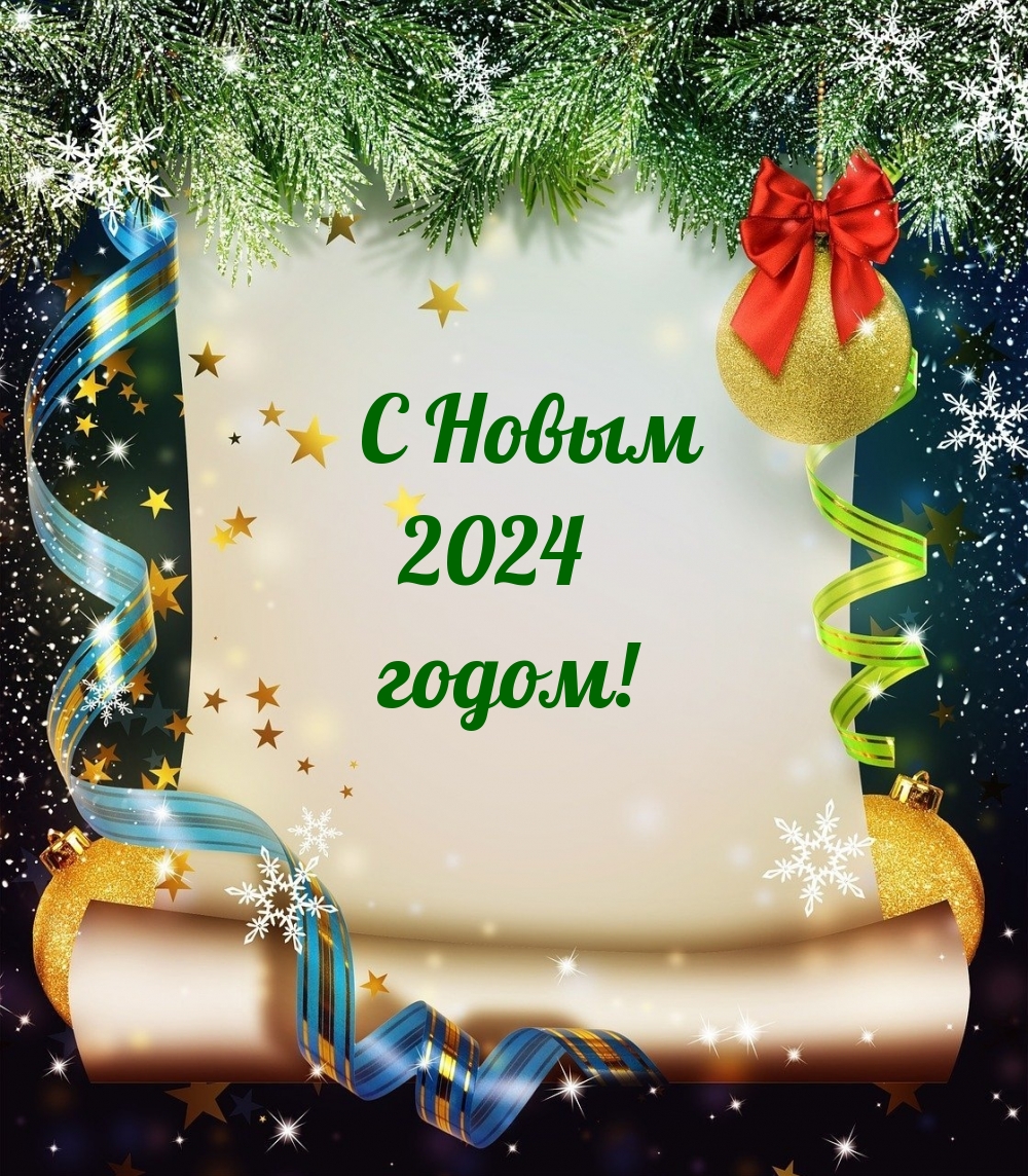   2024 !