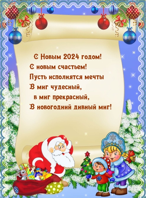   2024 !   ! .