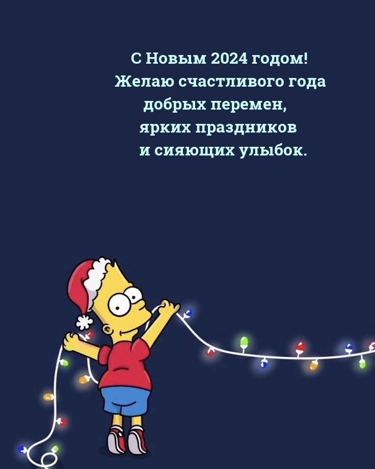   2024 !     