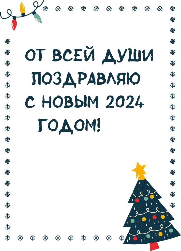       2024 !
