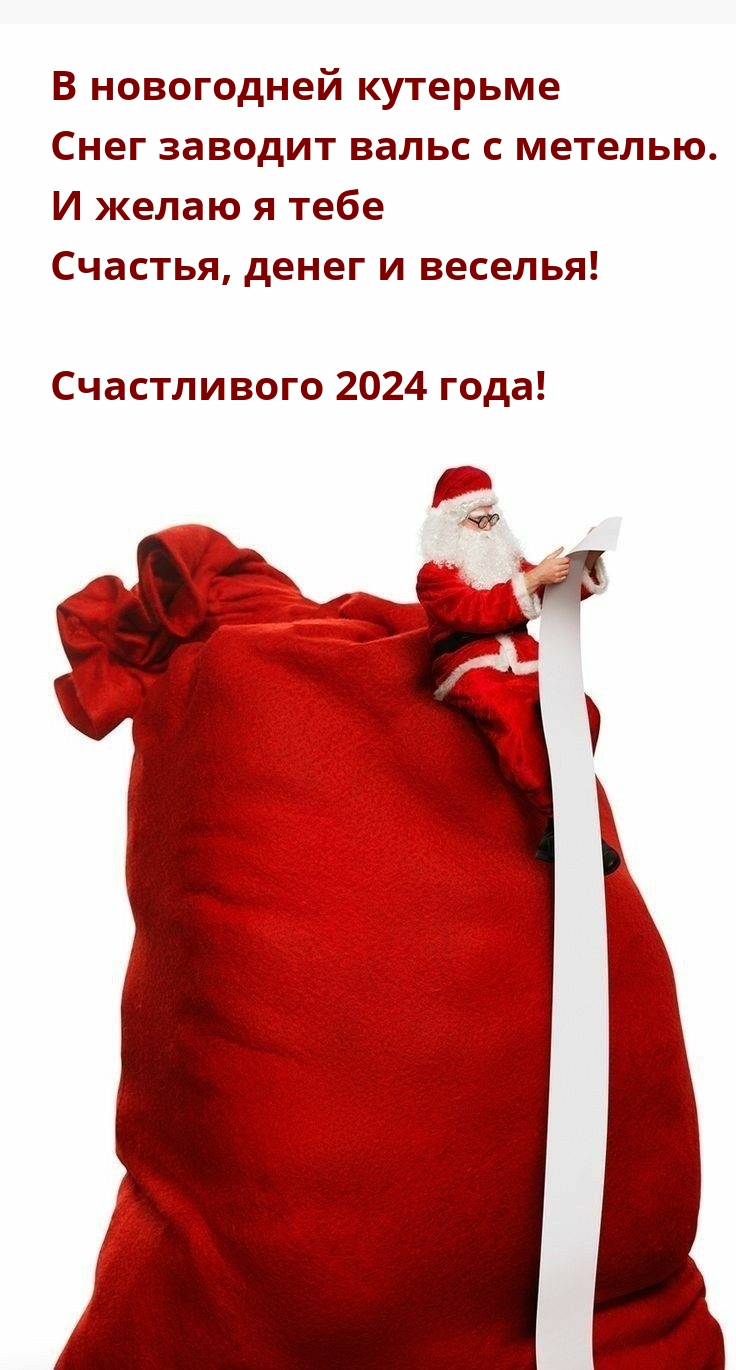 2024 ! ,   !