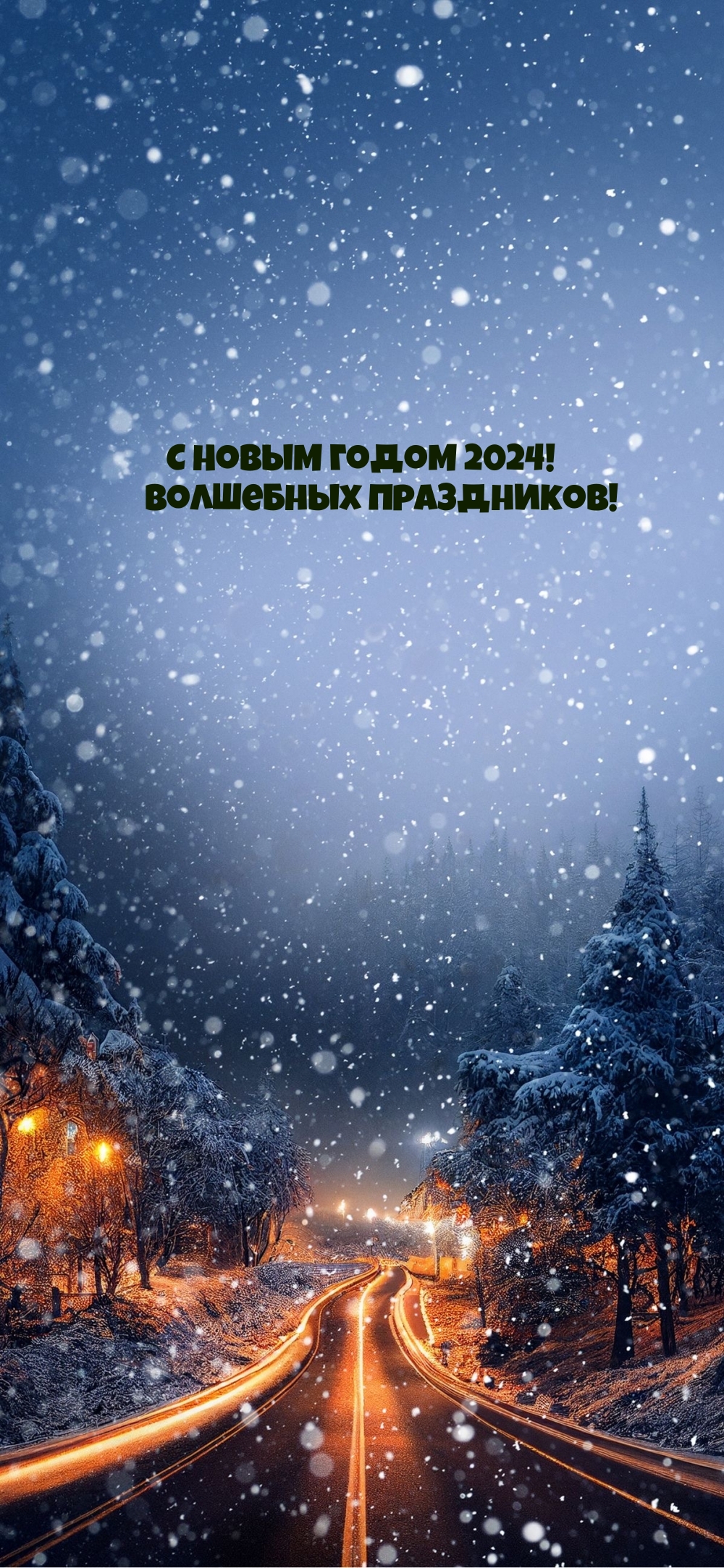    2024!  !