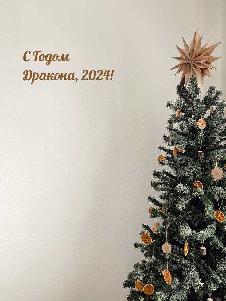   , 2024!