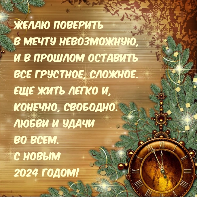   :   2024 !     .