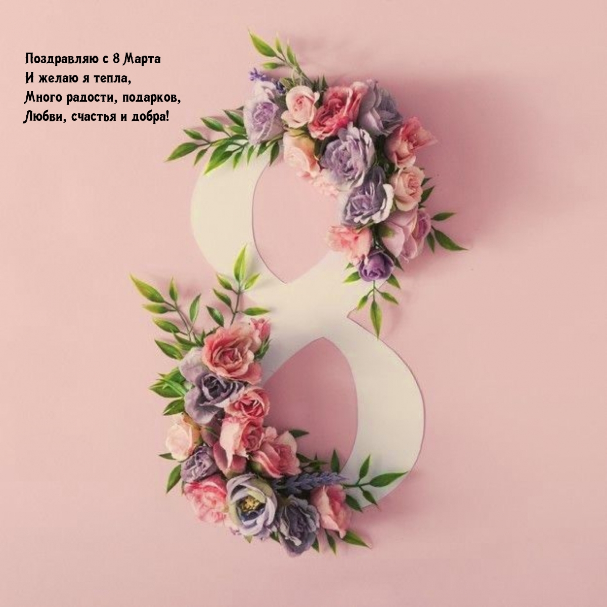   8     