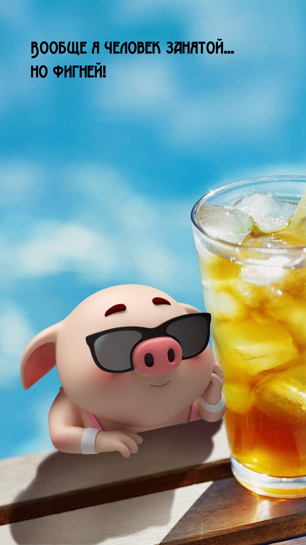 �������� � ��������: ������ � ������� ������� �� ������!