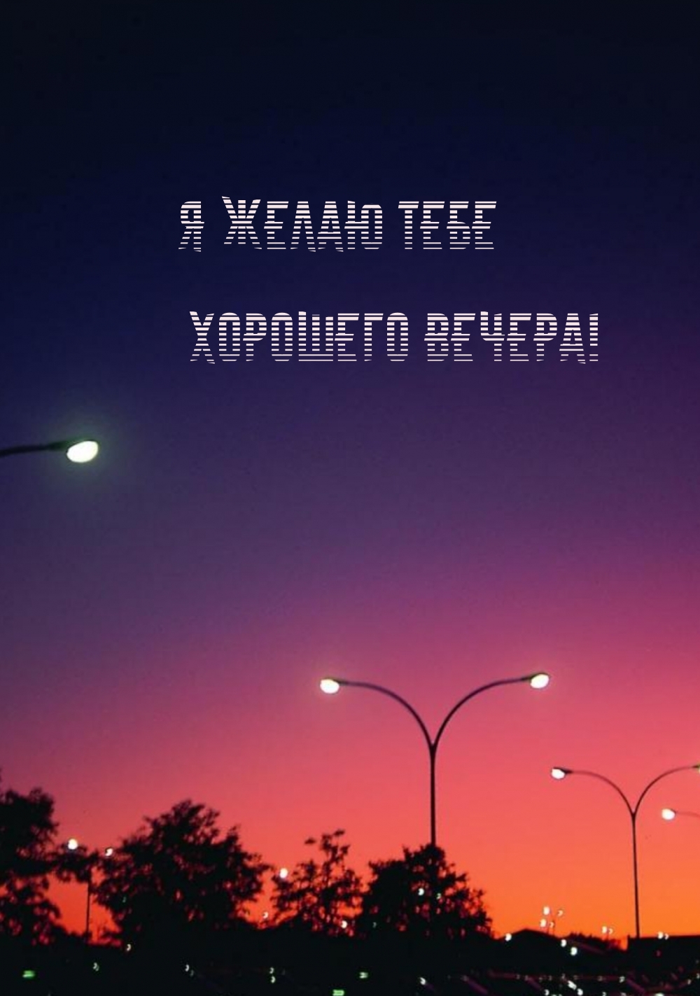 �������� � ��������: � ����� ���� �������� ������!