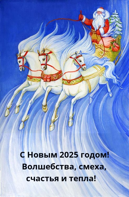   2025 ! , ,   !.