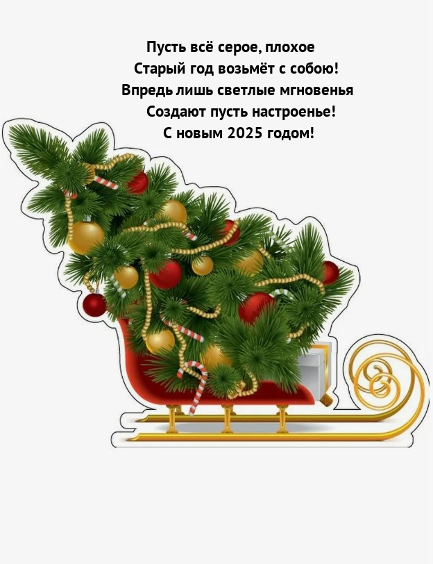   2025!   ,      !.