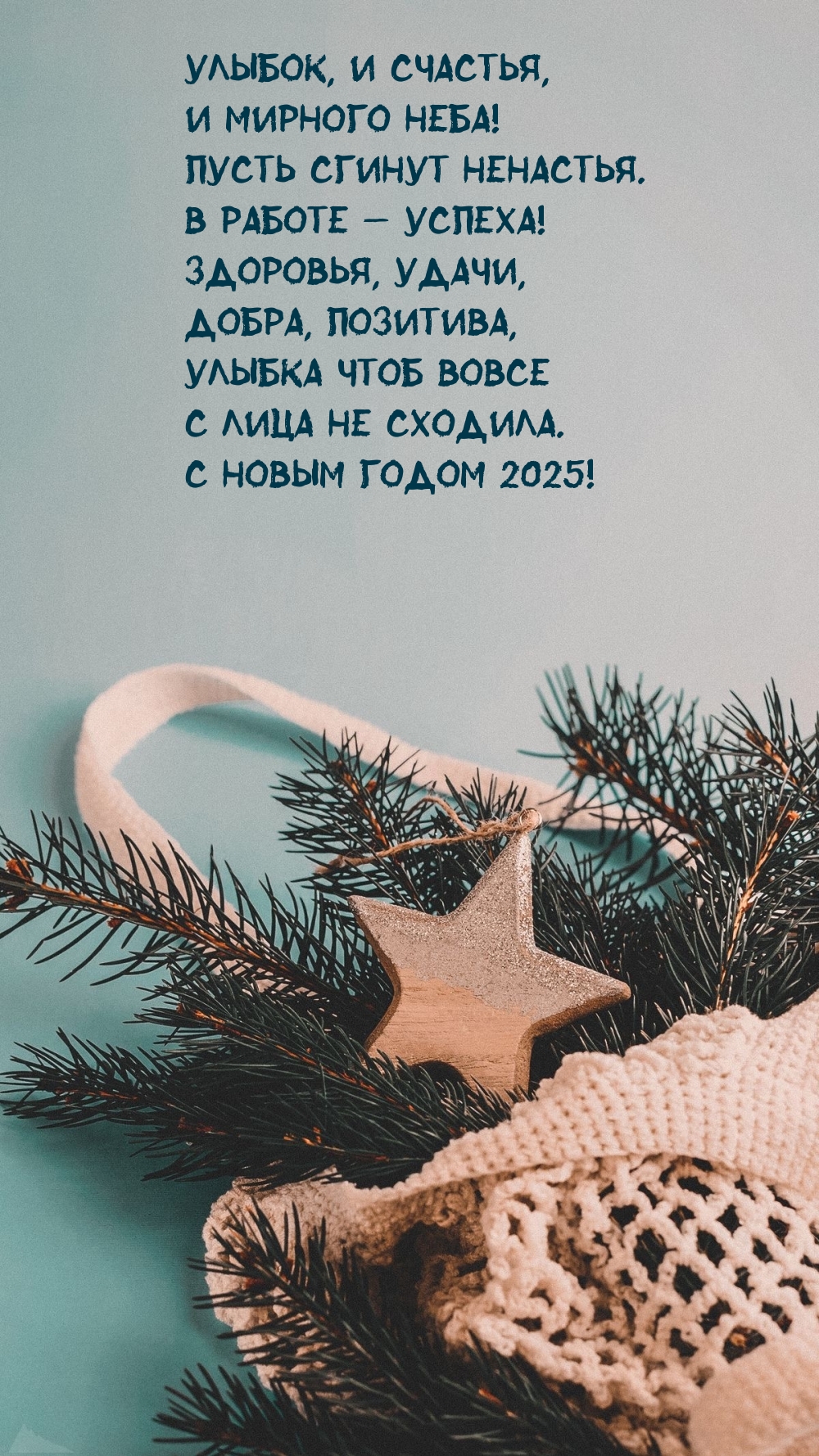    2025! ,  ,   !