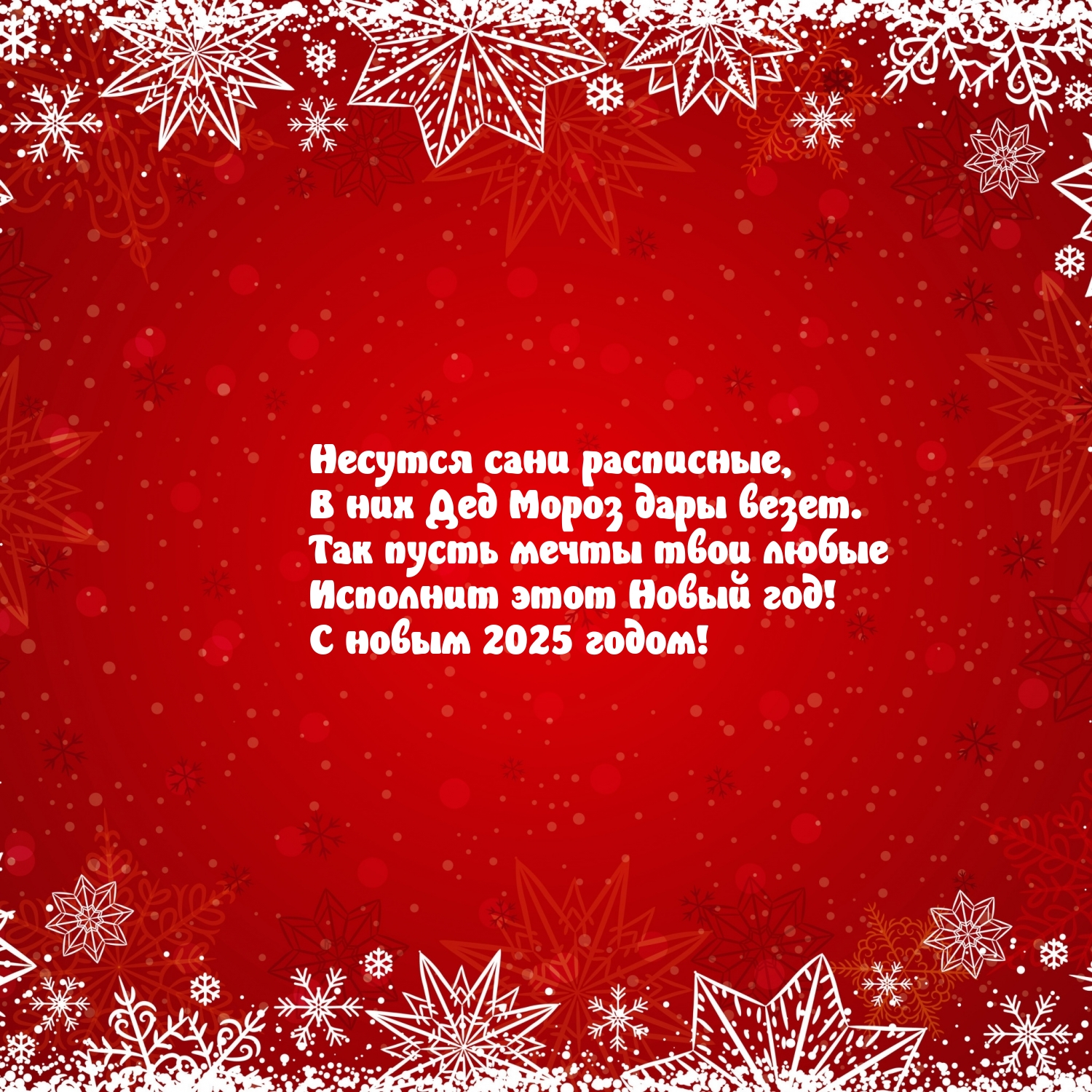   :         2025 ! 