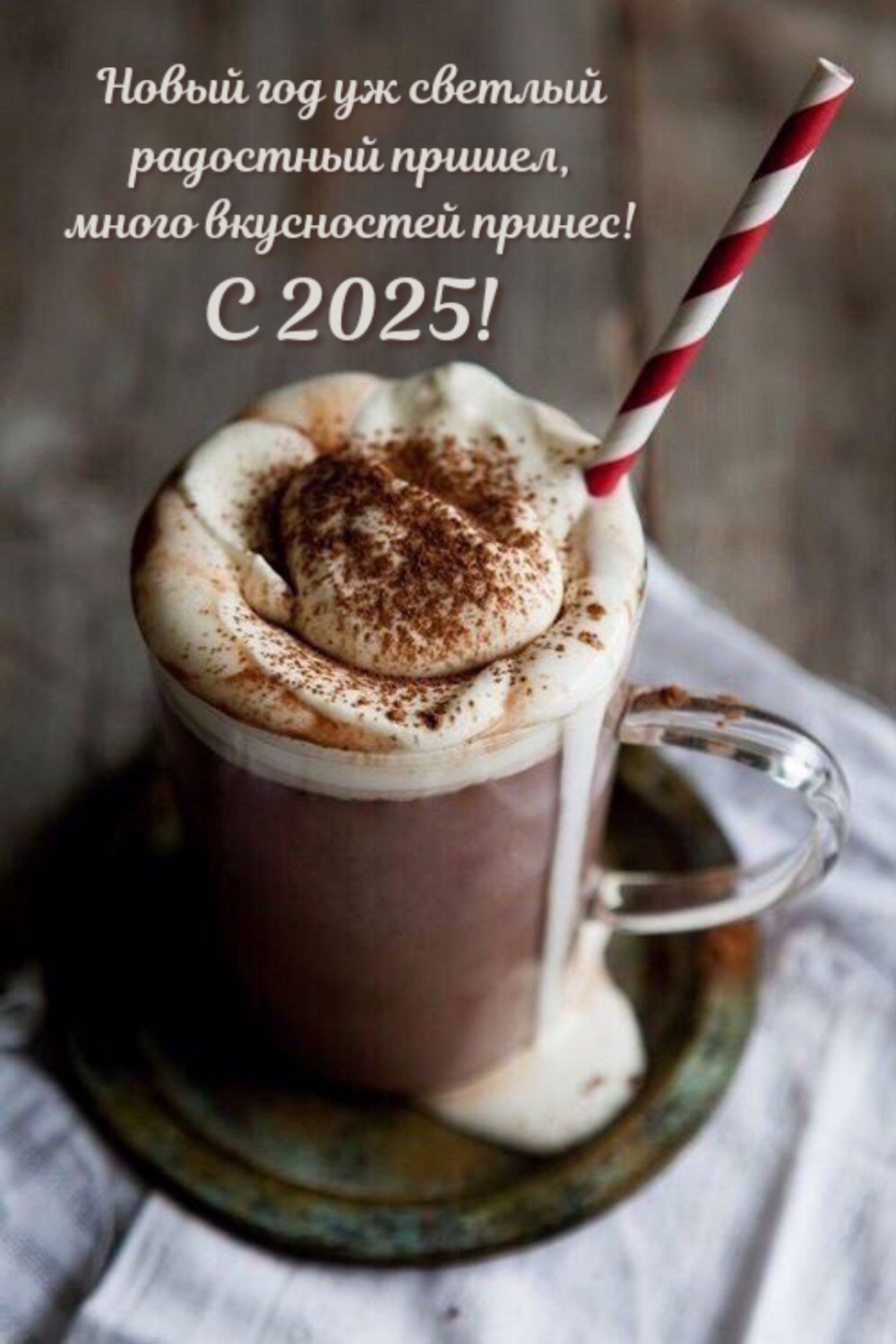   :  2025!      