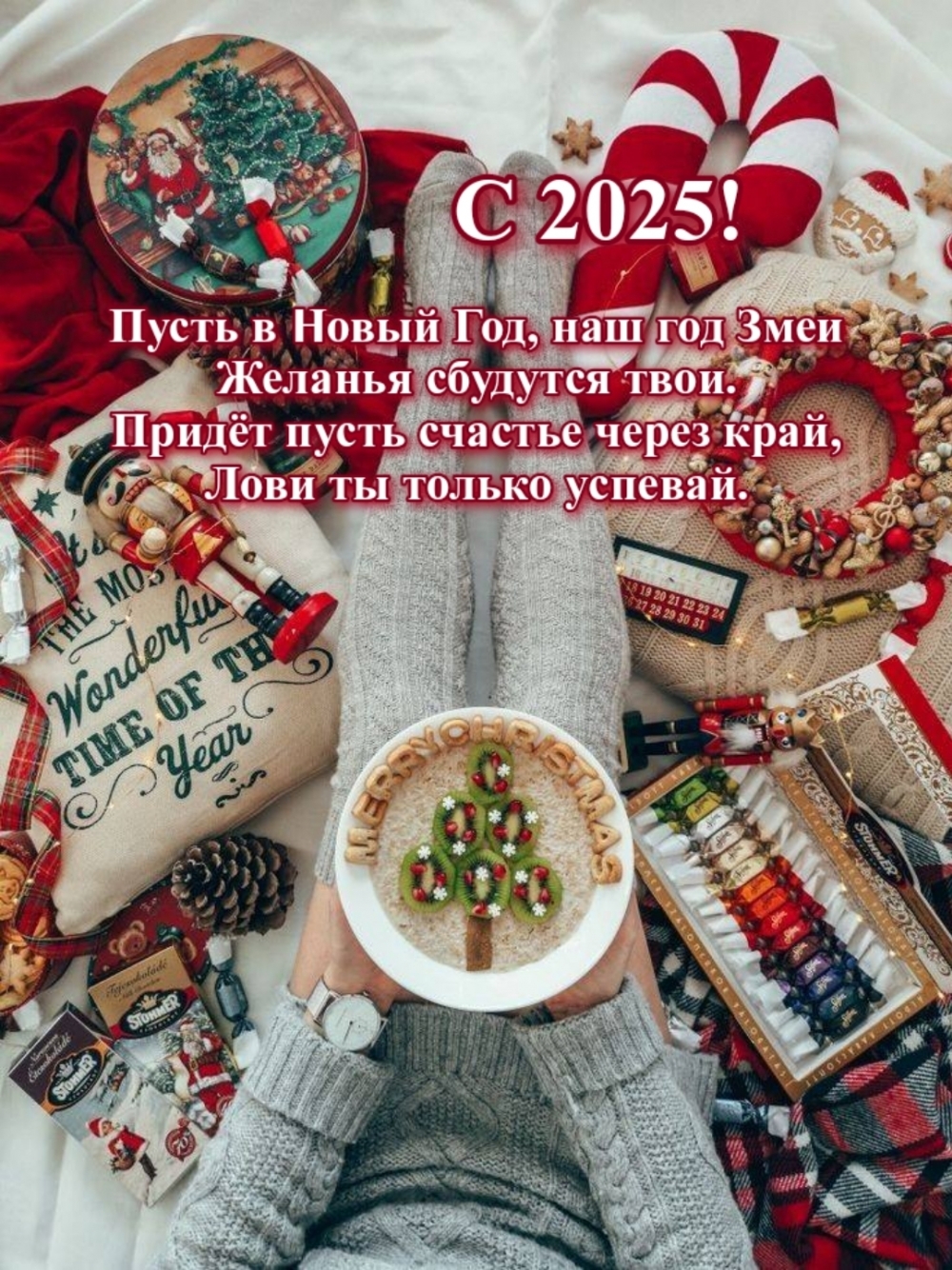  2025!    ,      .