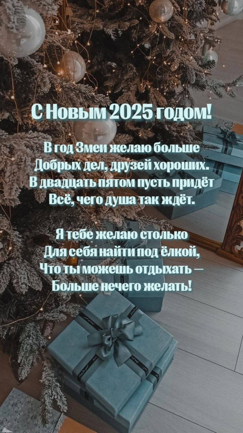   2025 !       