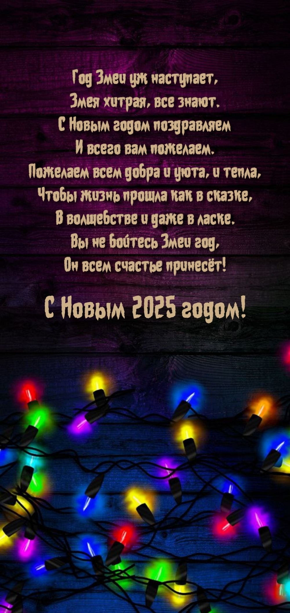   2025 !    ,  ,  .
