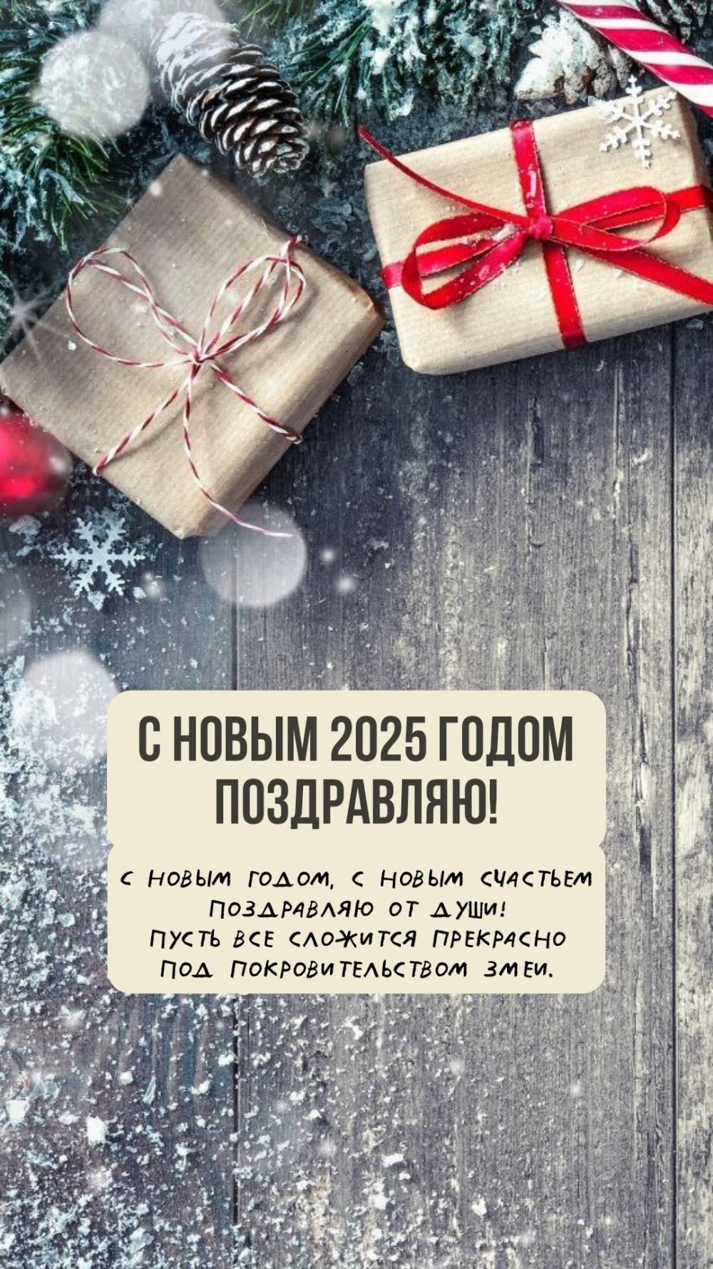   2025 !   ,    