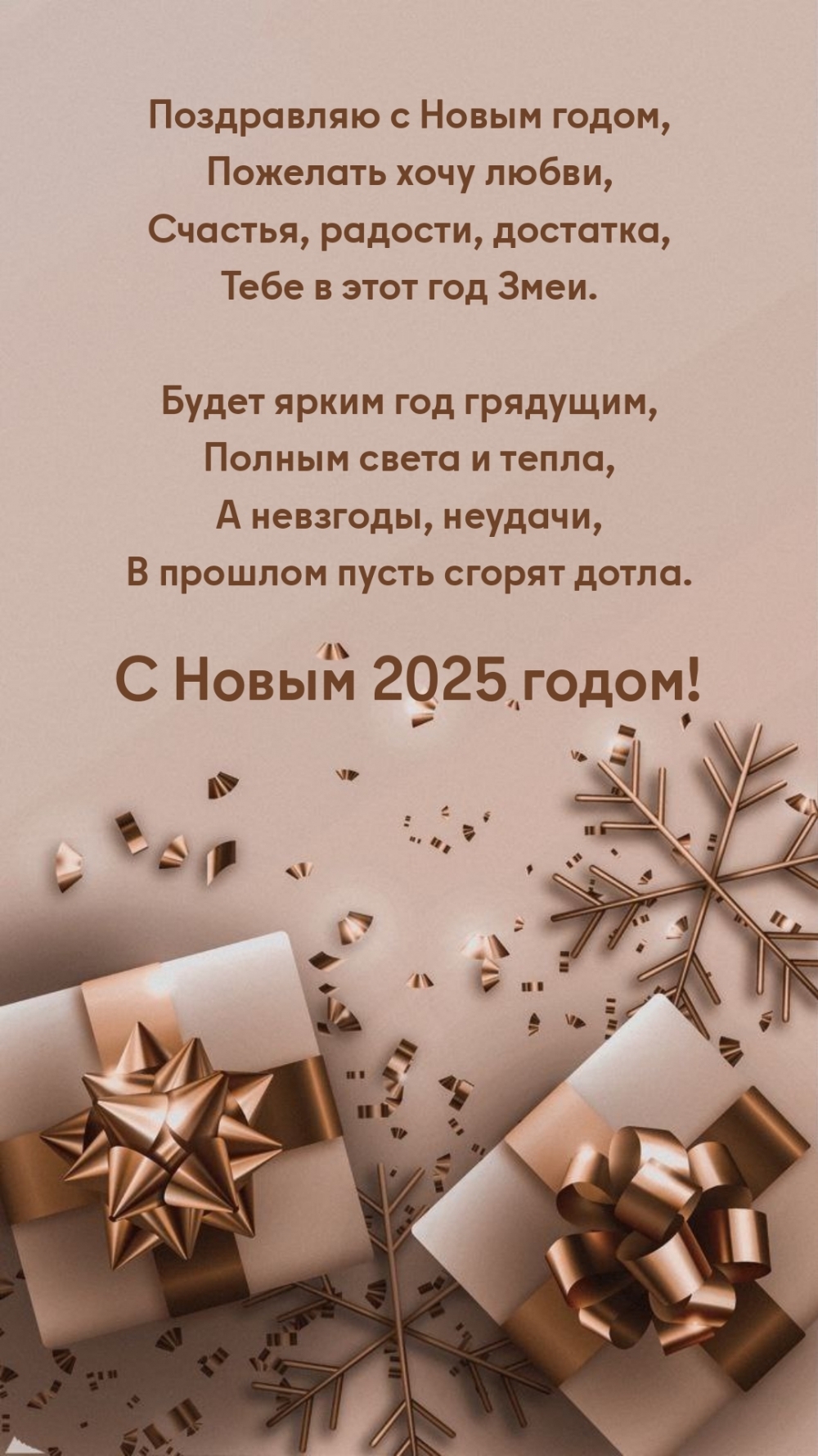    2025 ,   