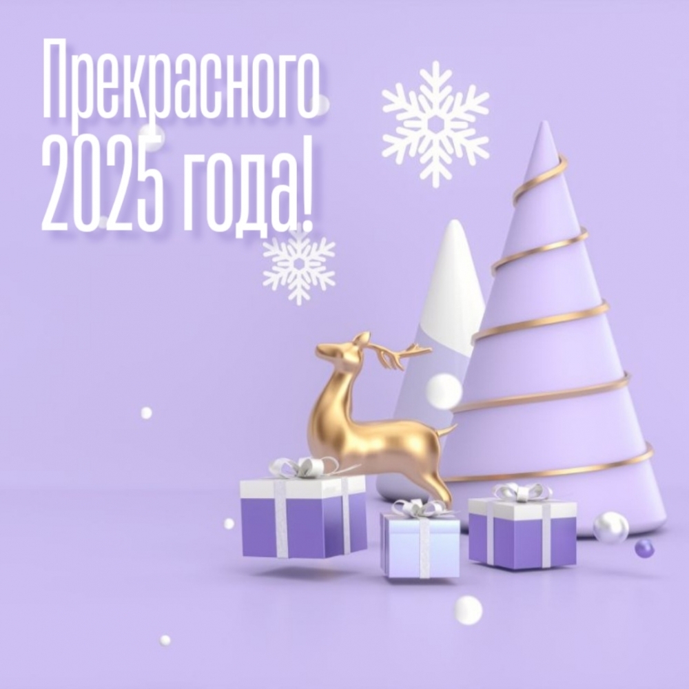  2025 !