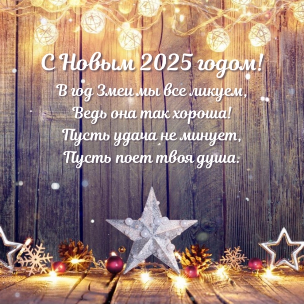    .   2025 !
