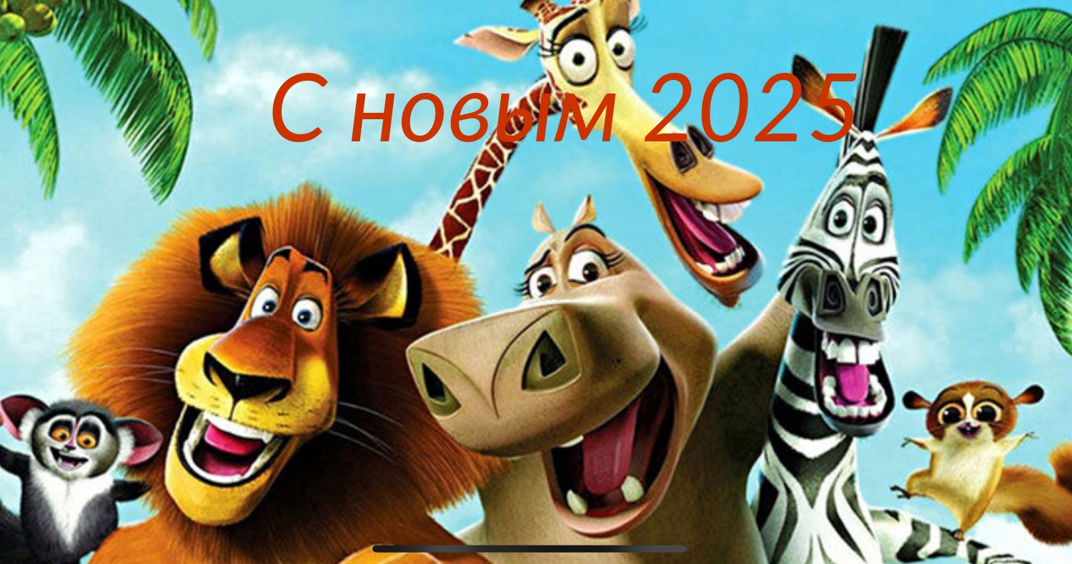   2025