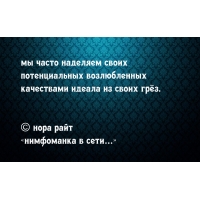 Любим свой идеал