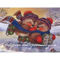 Доброго воскресного дня!