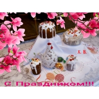 С праздником!
